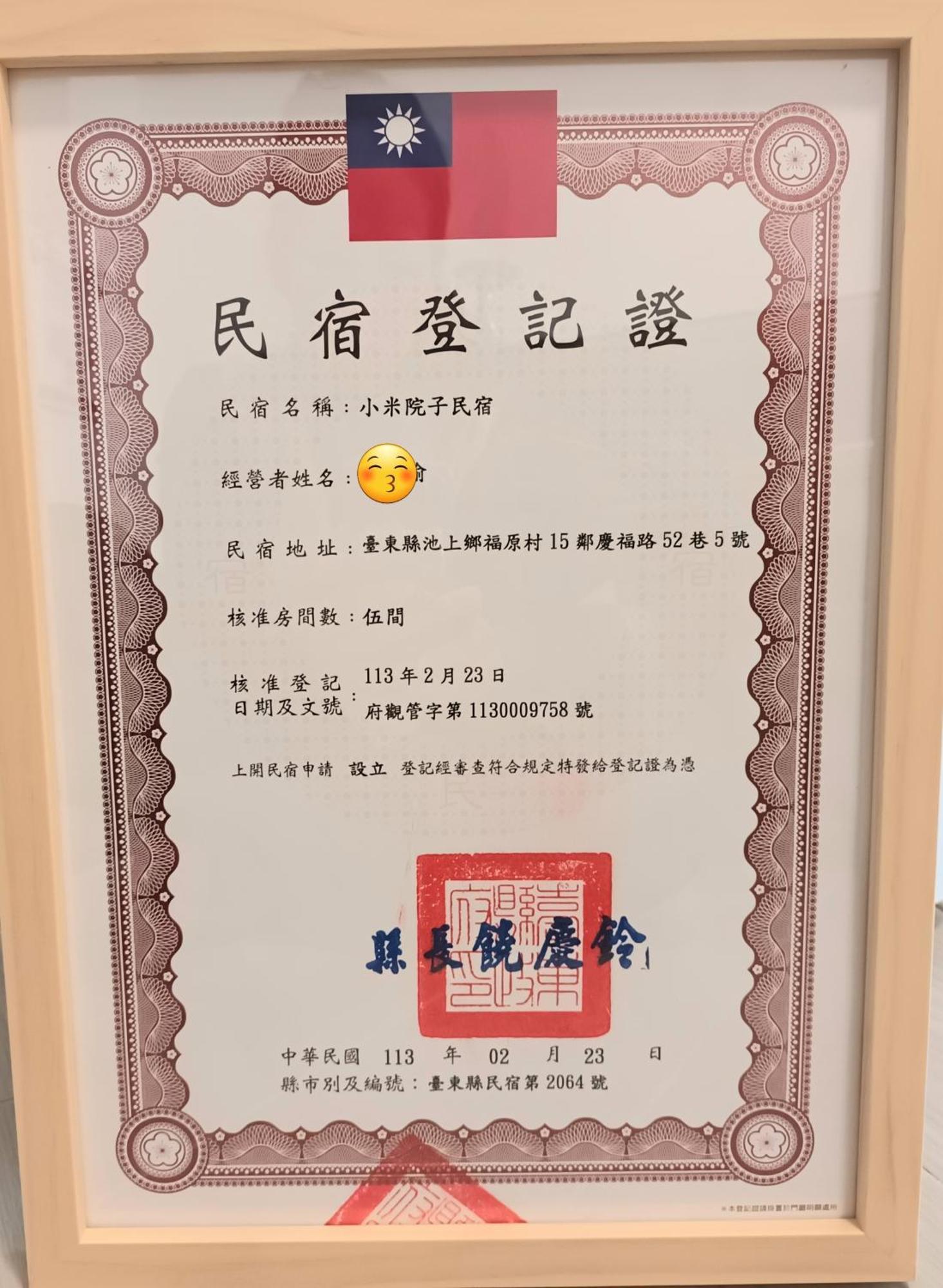 Xiaomi Courtyard B&B 츠샹 외부 사진