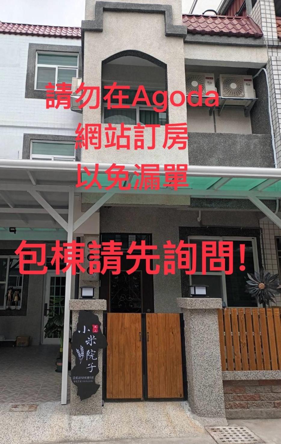 Xiaomi Courtyard B&B 츠샹 외부 사진